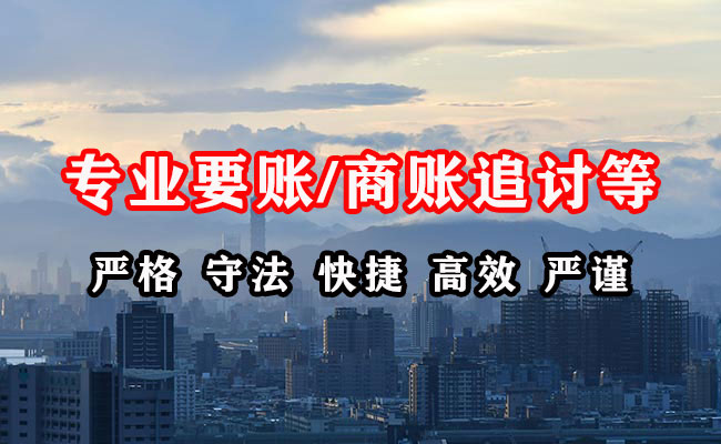 河源收债公司